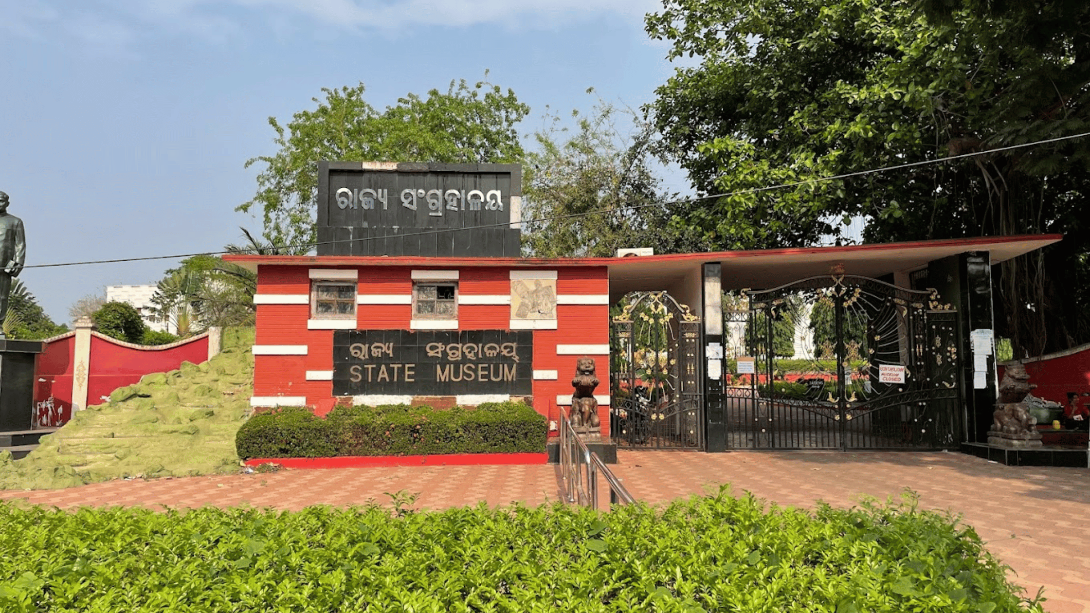 Odisha State Museum