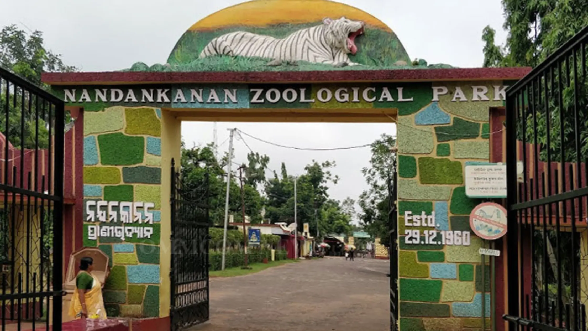 Nandankanan zoological park front gate
